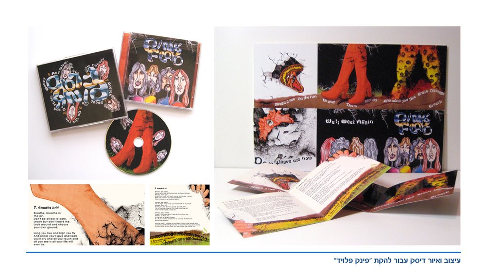 Entry 98049 in Portfolio by סטודיו אי.לי.או