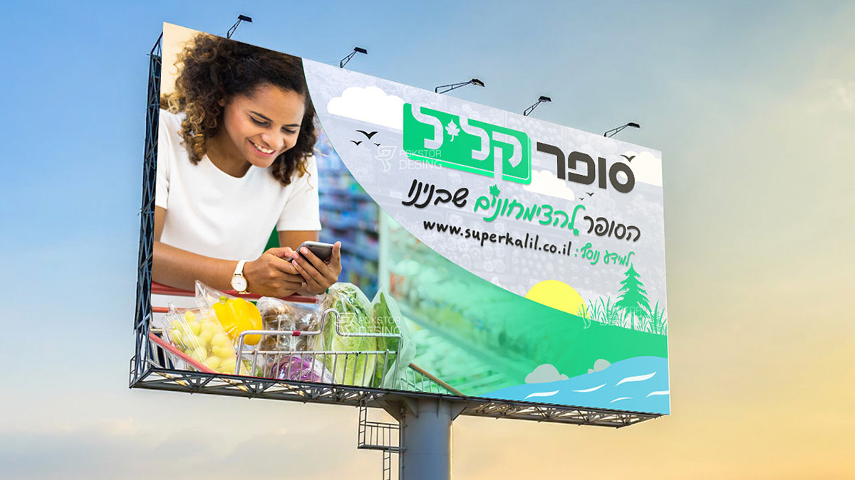 Entry 243614 in שלטי חוצות by Pokstor