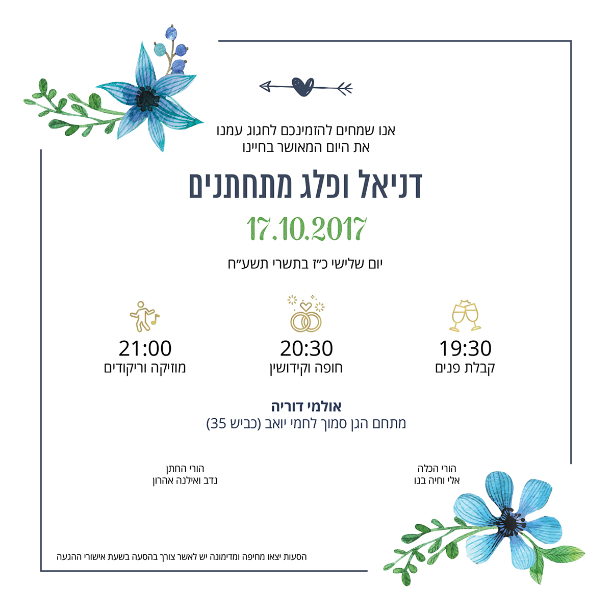 Entry 131489 in erga & matan wedding by מעצב גרפי