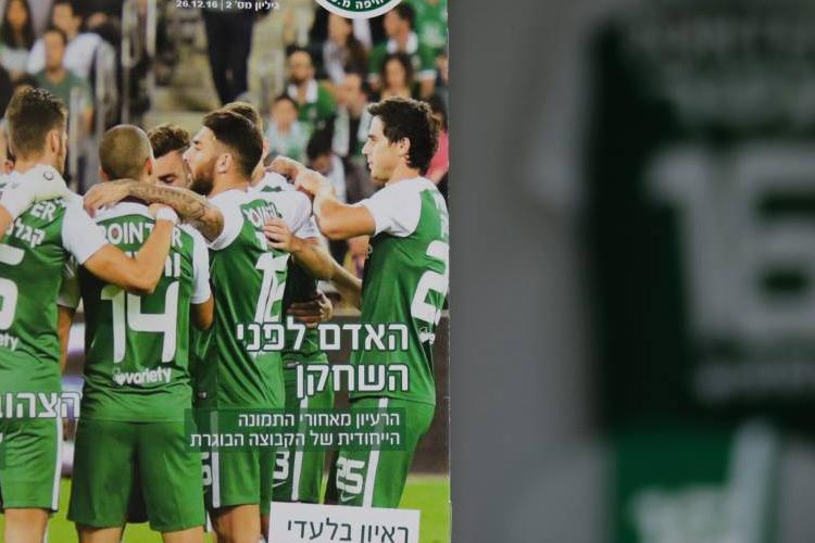 Open Zoomed Related Entry מגזין חיפה.jpg