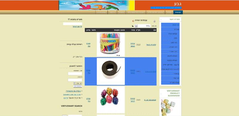 Entry 19725 in Portfolio by mindcomputer בניית אתרים
