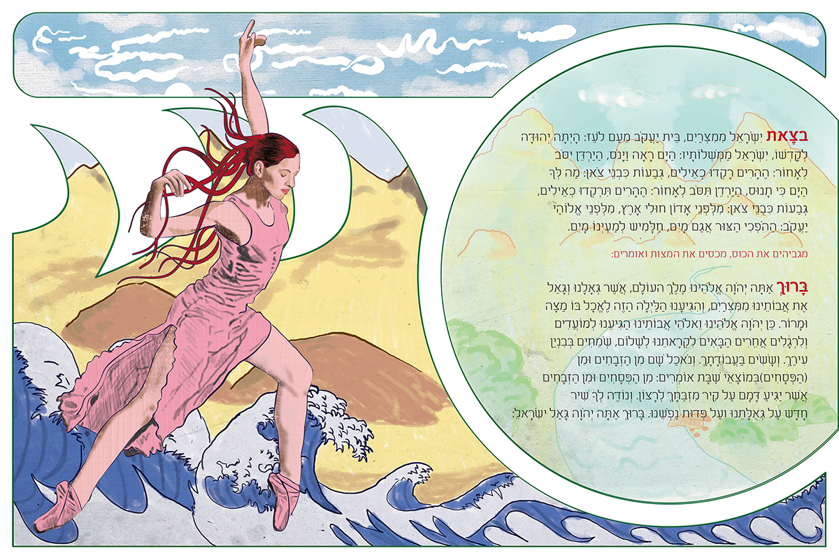 Entry 88499 in Passover Haggadah by Vlad Mojayev