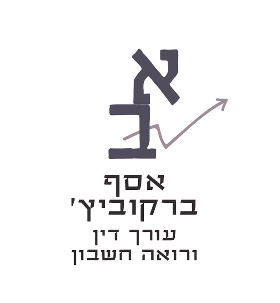 Entry 261056 in Portfolio by אורית רייזמן | עיצוב גרפי   איור   עריכה לשונית
