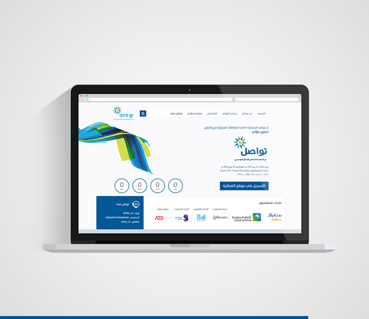 Entry 143202 in Tawasulc Conference by Haweya company