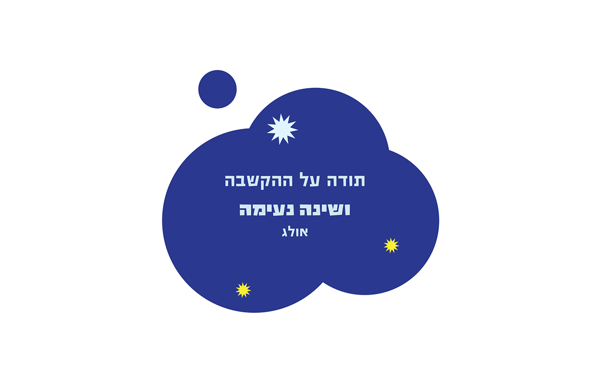 Entry 106462 in Sleep TV channel by אולג, עיצוב ומיתוג