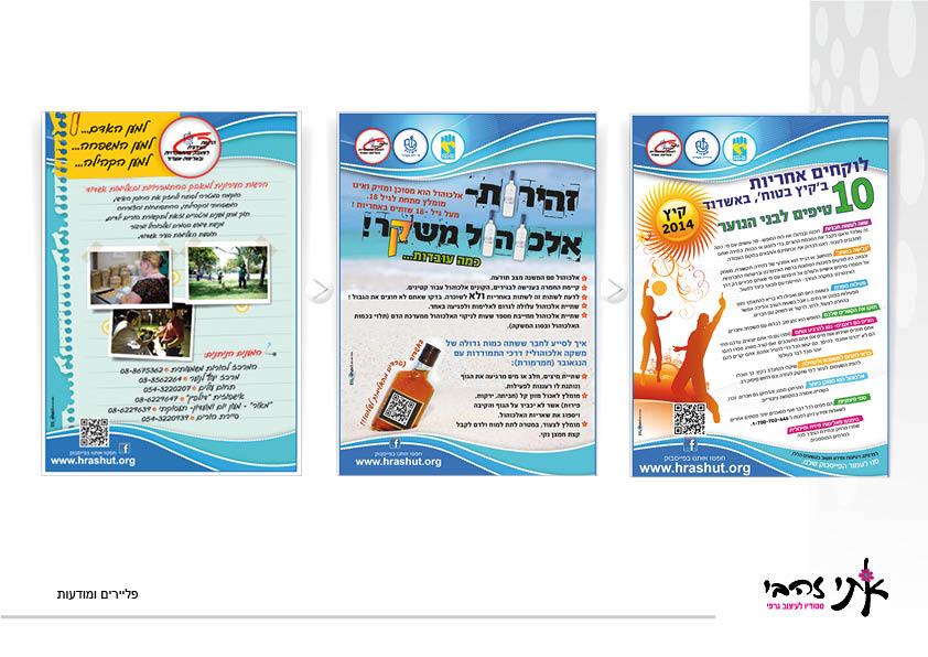 Entry 74289 in Portfolio by אתי זהבי- עיצוב גרפי ומיתוג