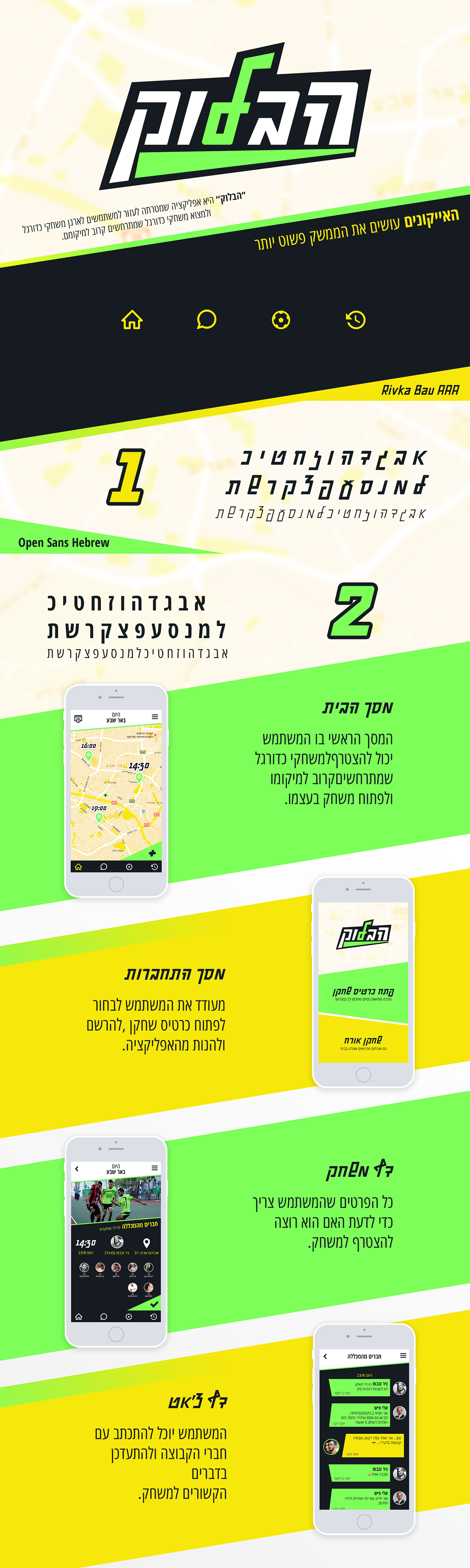 Entry 107896 in the block app by מעצב גרפי