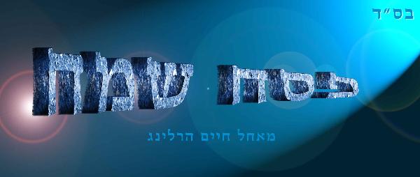 Entry 3144 in Portfolio by גרפיקה ועימוד