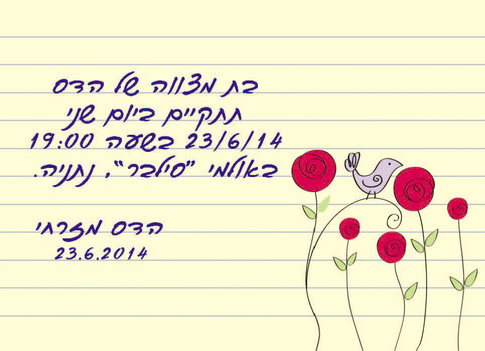 Entry 92922 in הזמנות by לטינוגרף