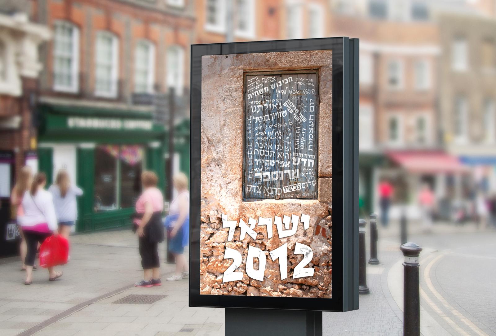Entry 65945 in Portfolio by עיצובי ארץ