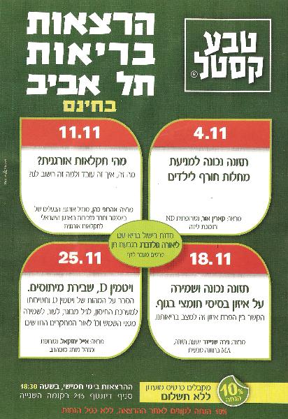 Entry 22132 in Portfolio by נועה שרף - עיצובים