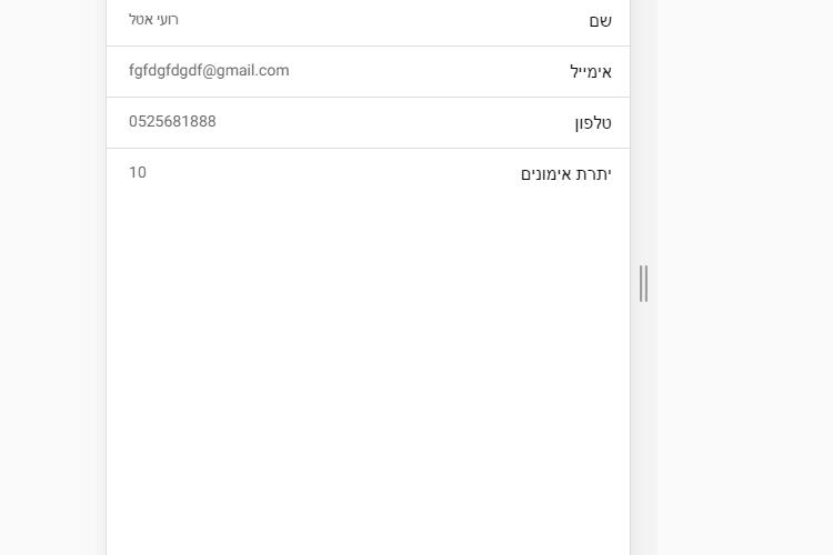Open Zoomed Related Entry 2017-03-11 18_57_42-כרטיסייה.png