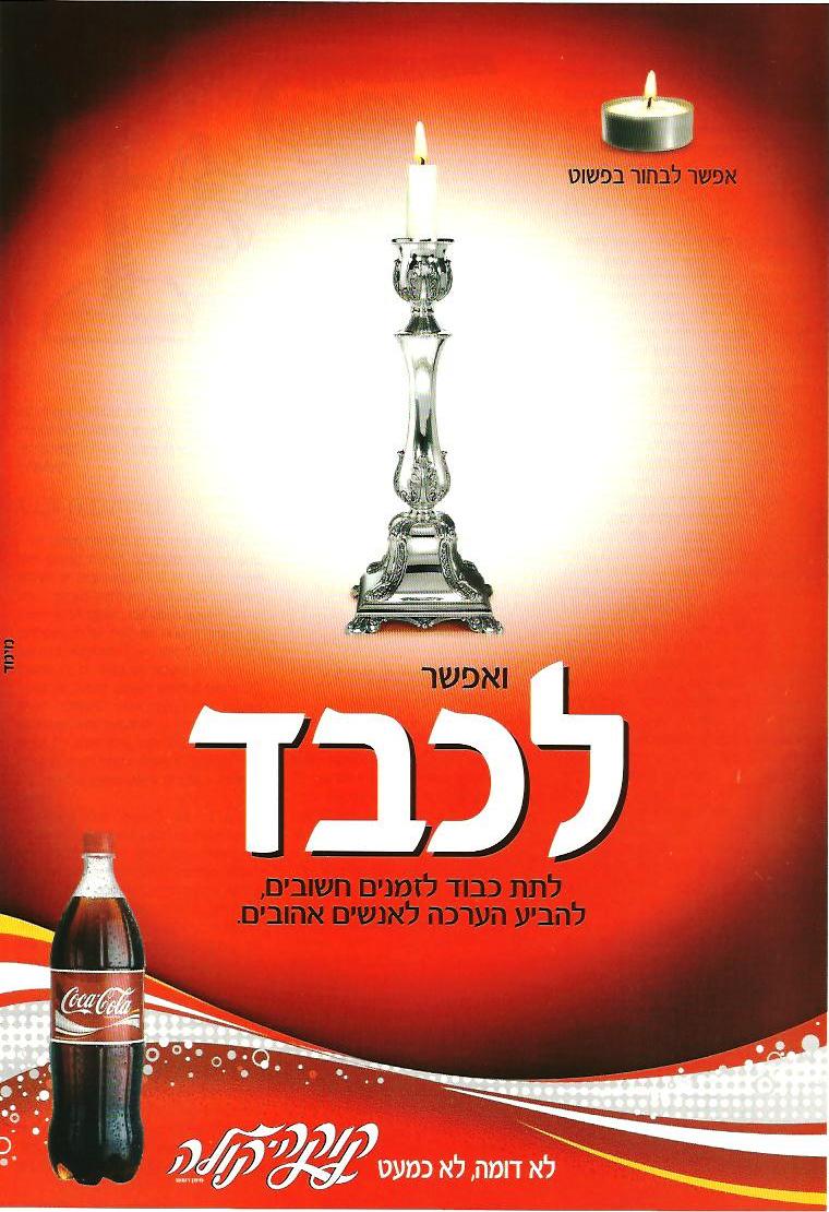 Entry 130897 in עבודות גרפיקה by הדר גרזון