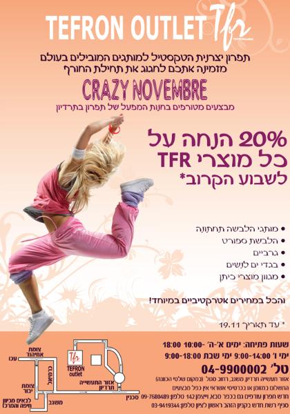 Entry 10750 in Portfolio by ארבל - עיצוב גרפי