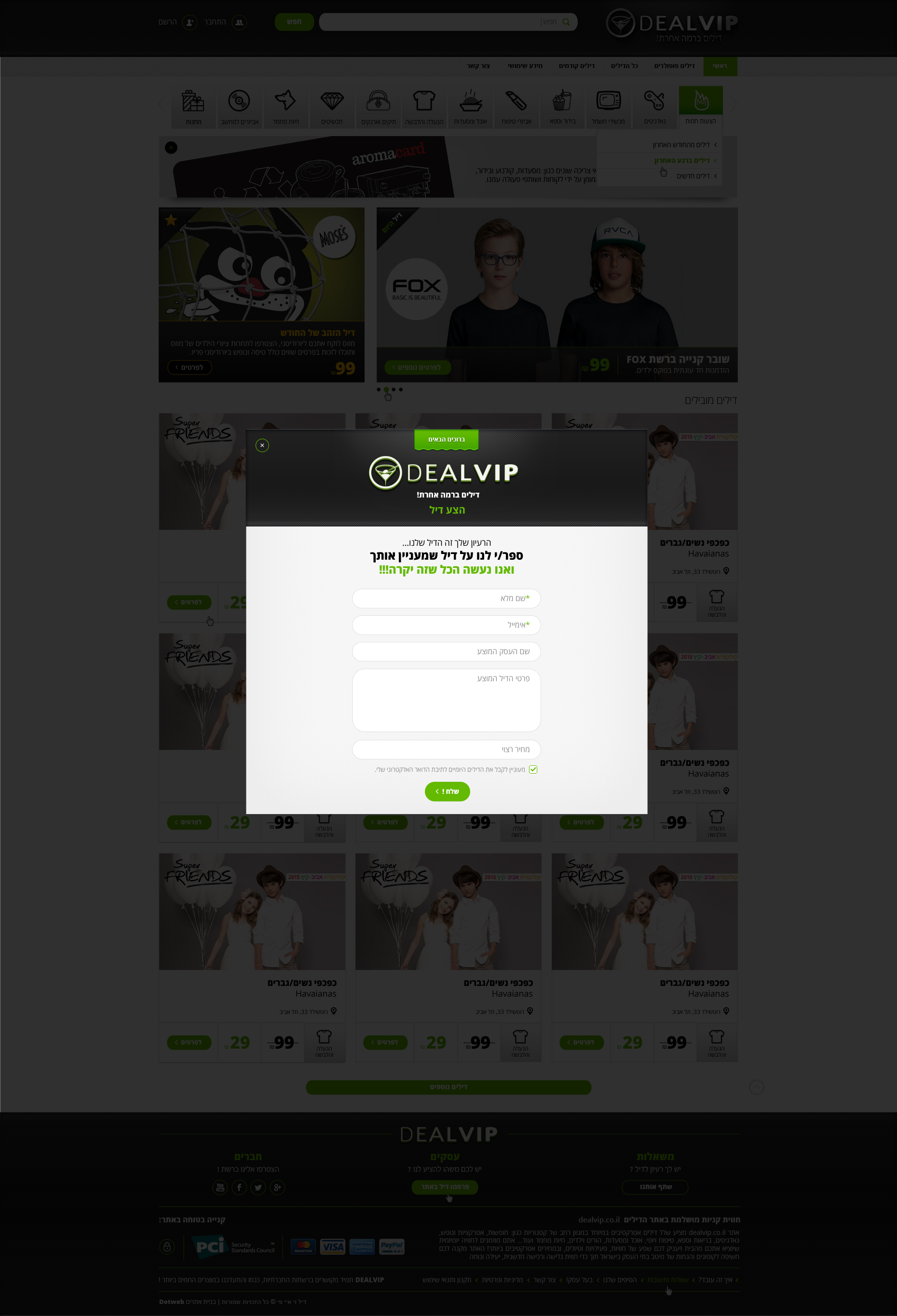 Entry 199161 in dealVIP by DOTWEB - בנייה עיצוב ופיתוח אתרים