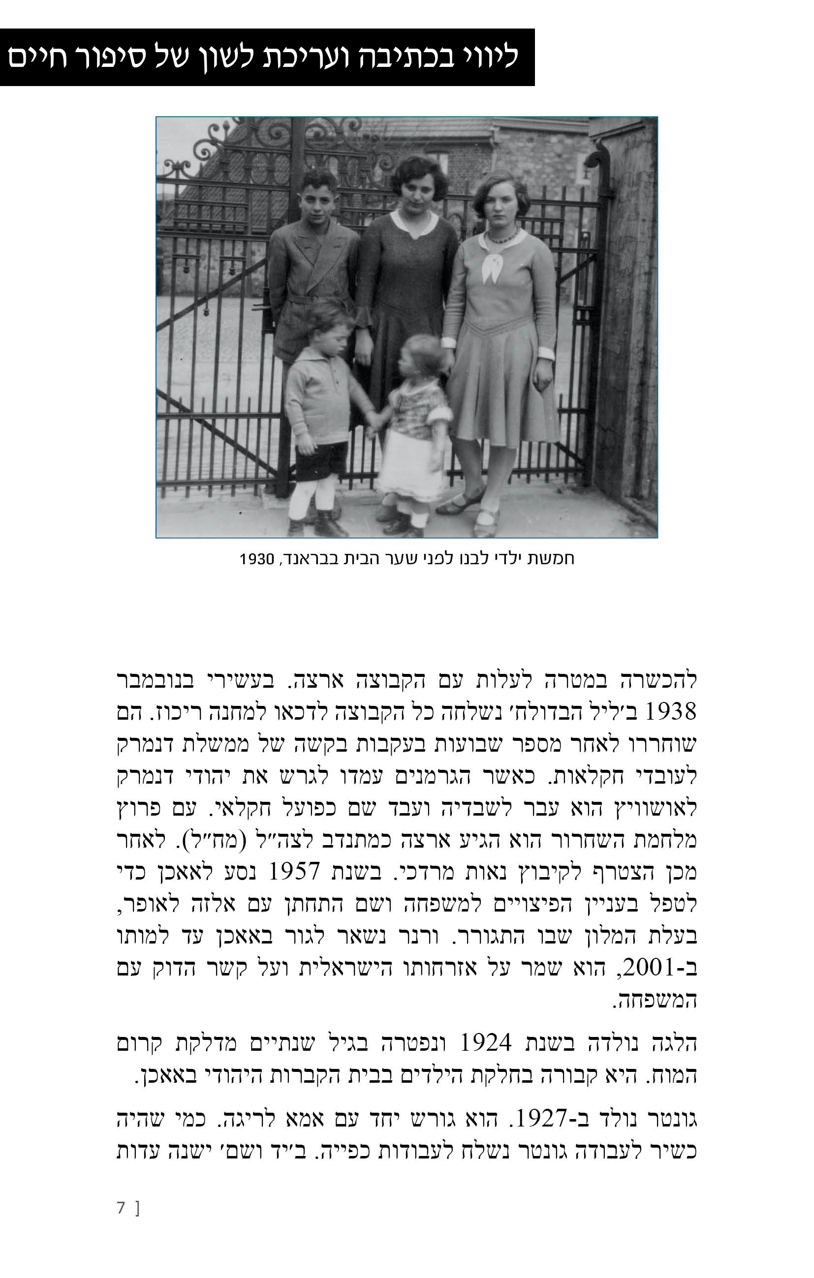 Entry 227468 in כתיבת תוכן by wordline2020