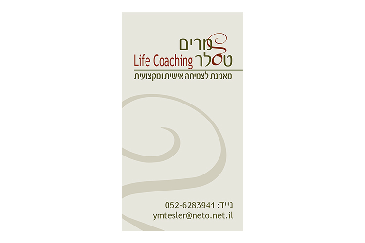 Entry 97308 in כרטיסי ביקור by תמר בלק