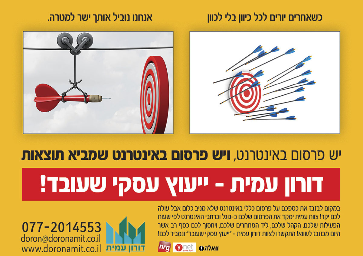 Entry 107214 in Portfolio by עסק משפחתי