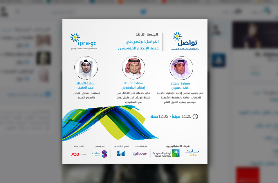 Entry 143201 in Tawasulc Conference by Haweya company
