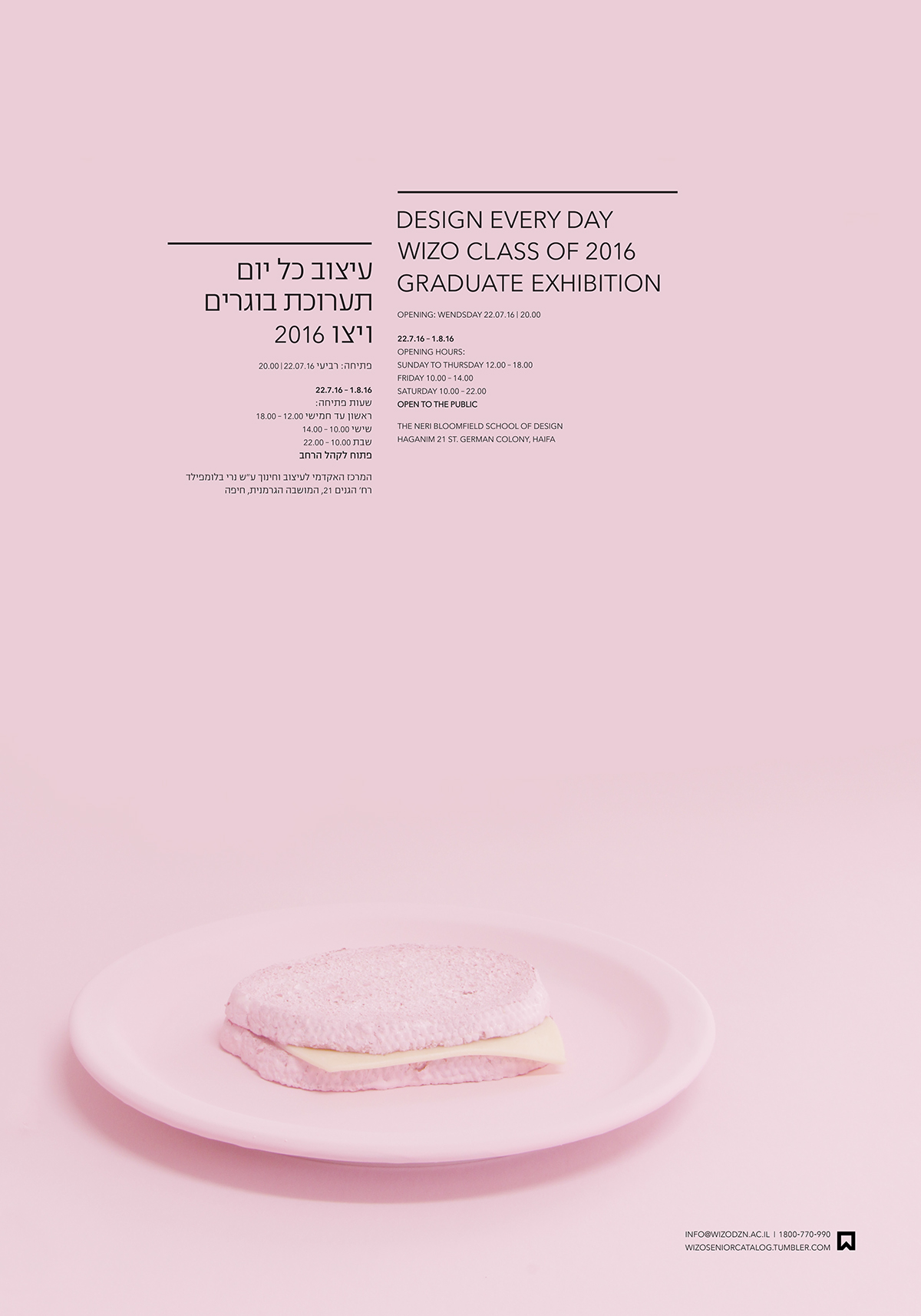 Entry 89854 in graduate exhibition branding by אור נגר