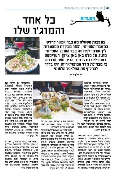 Entry 50060 in Portfolio by לין אורמן