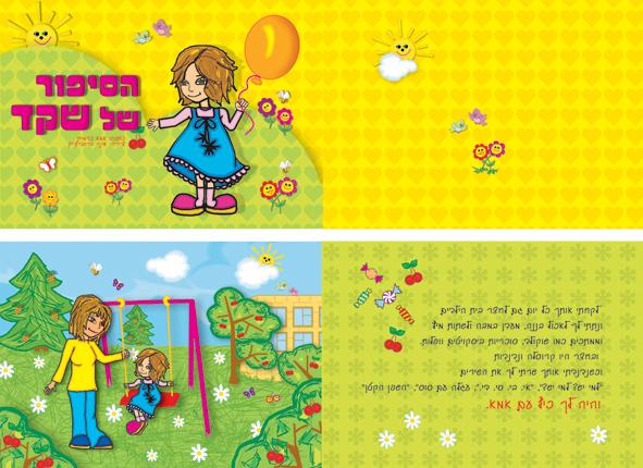 Entry 45269 in Portfolio by art your craft