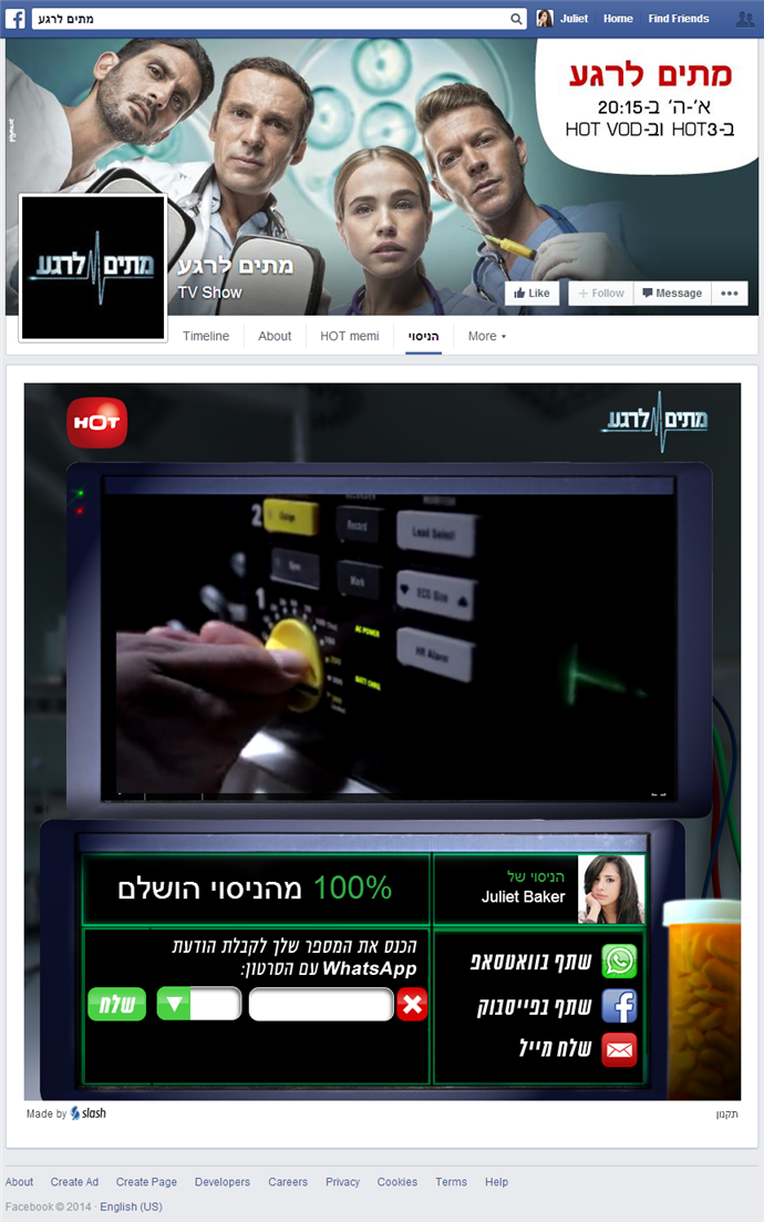 Entry 72667 in Portfolio by סלאש פיתוח אפליקציות