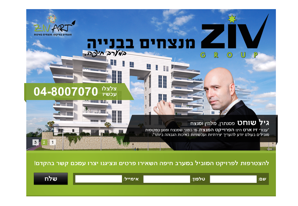 Entry 66465 in Portfolio by Ultimedia - סטודיו לעיצוב