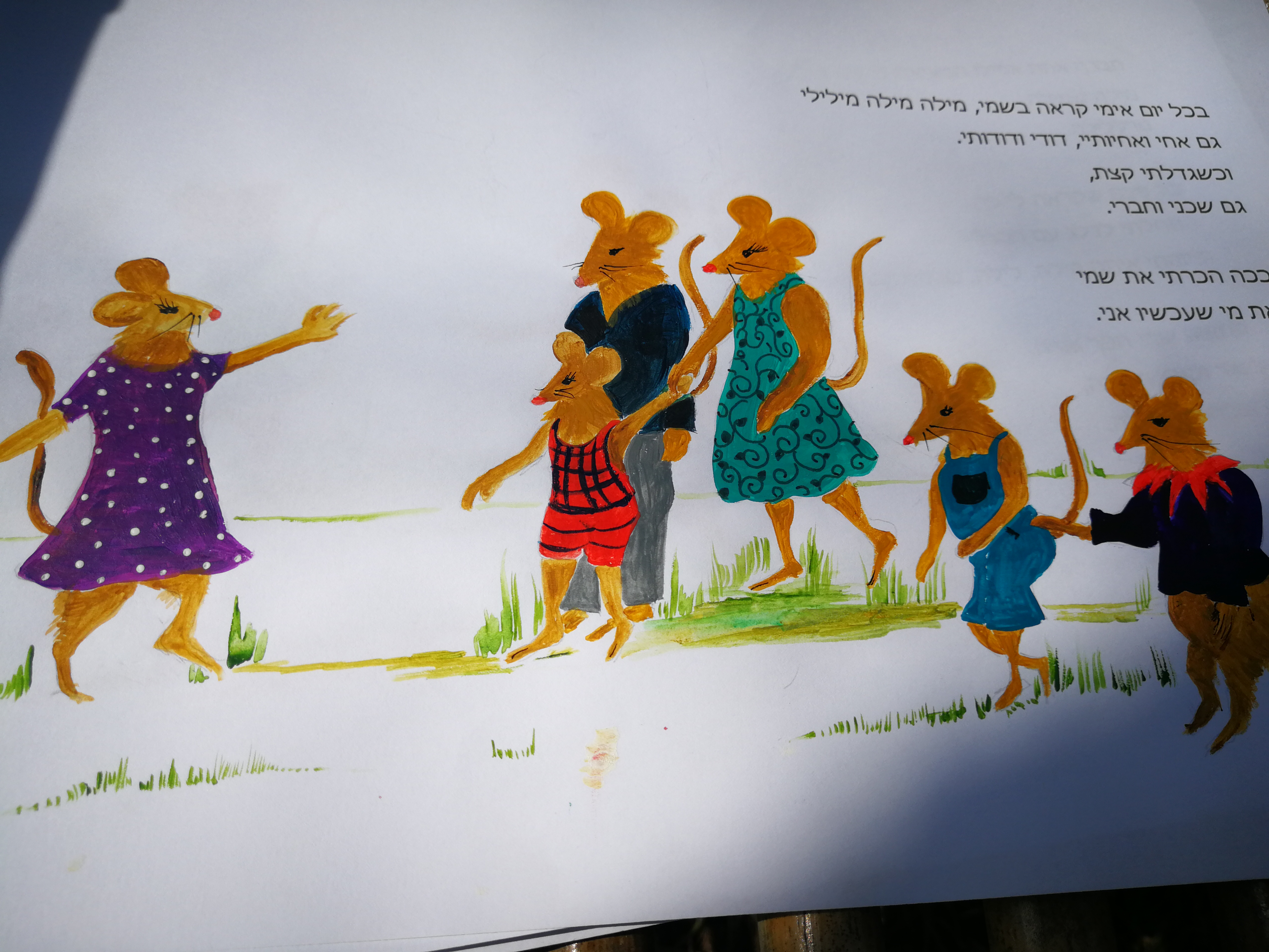 Entry 159567 in Portfolio by איור וכתיבה