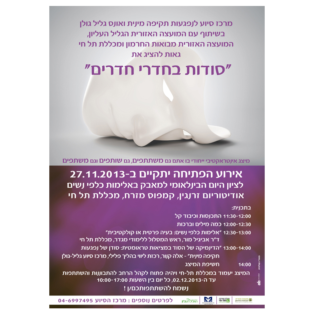 Entry 151068 in Portfolio by סטודיו שולמית - עיצוב גרפי עיצוב אתרים הפקות דפוס