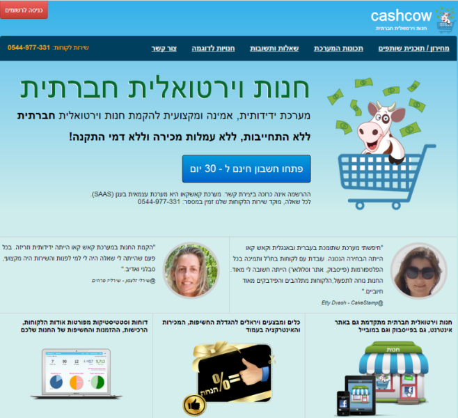 Entry 52115 in Portfolio by מוריה שביט
