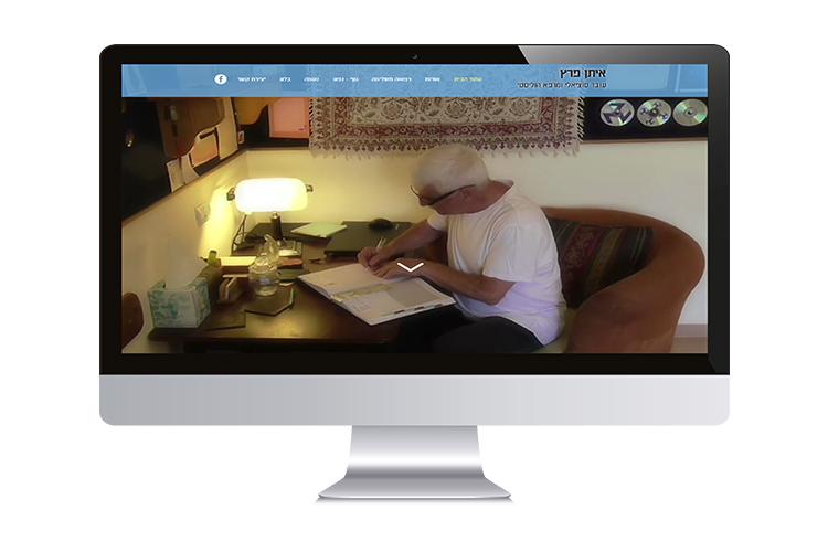 Open Zoomed Related Entry איתן פרץ.jpg