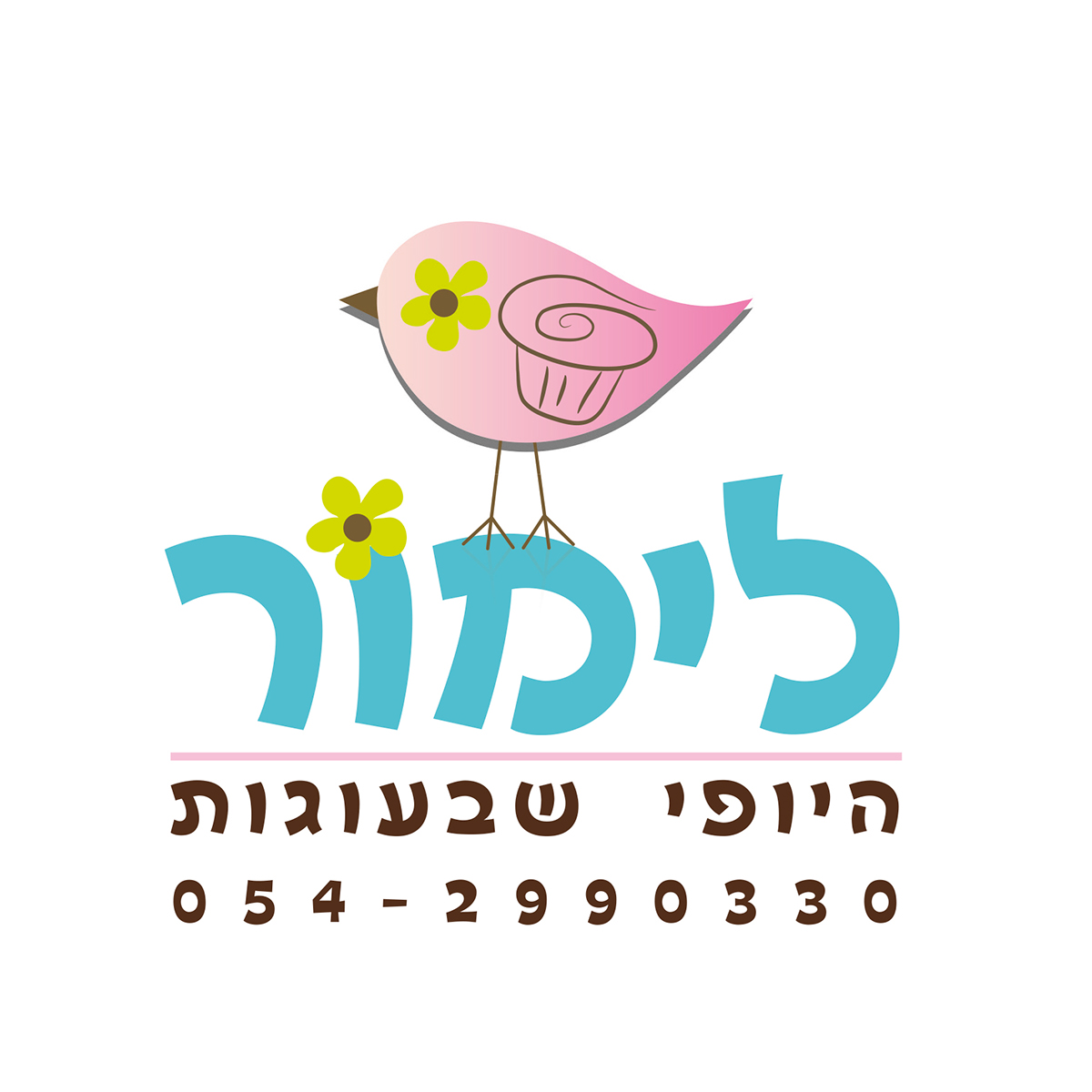 Entry 98626 in עיצובי לוגואים למעצבות עוגות by רביד דון