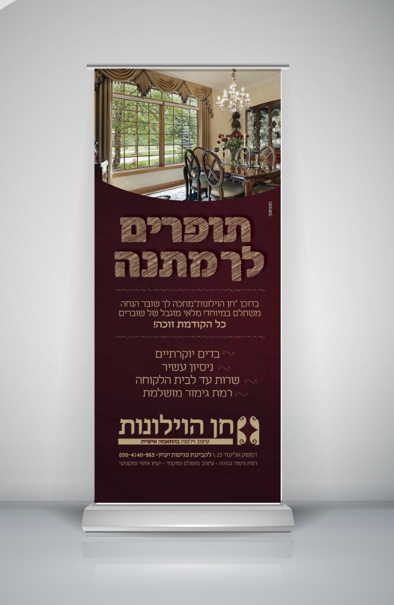Entry 78141 in Portfolio by כוסויסקי- מיתוג פרסום עיצוב ובניית אתרים