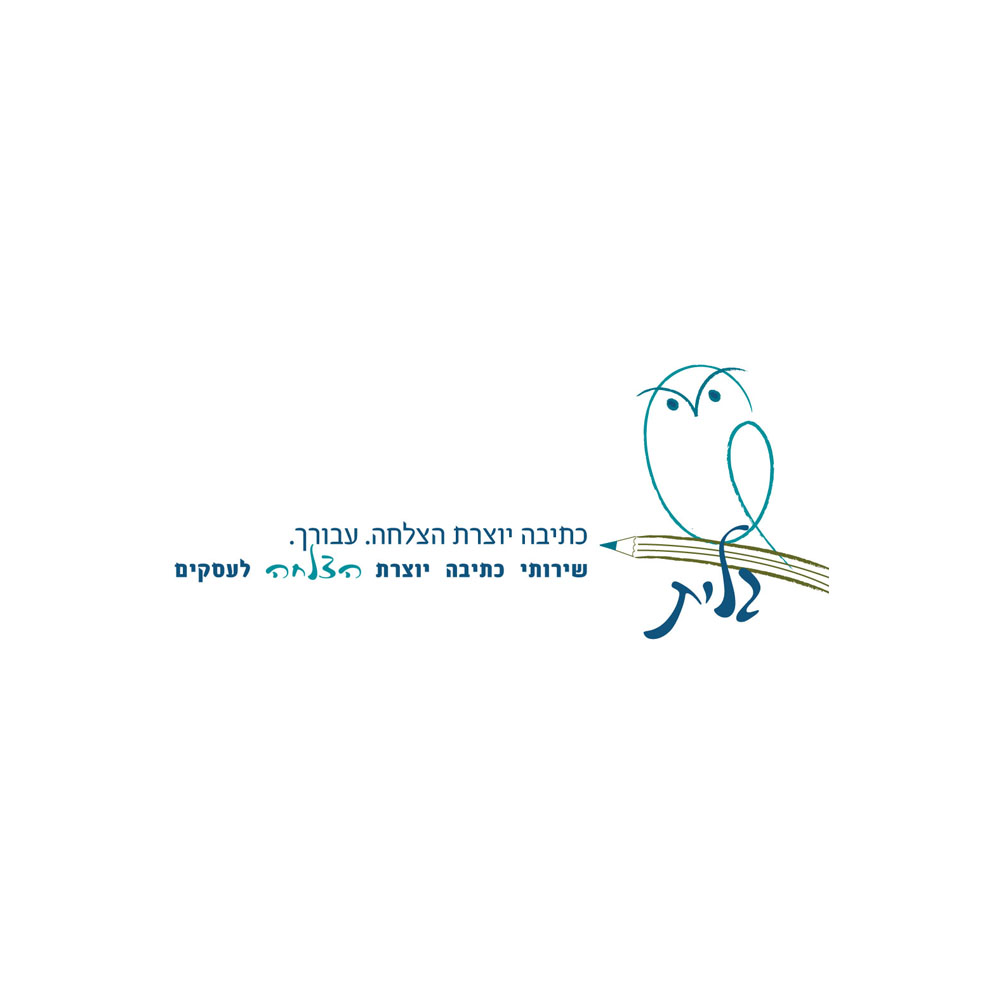 Entry 151059 in LOGO by סטודיו שולמית - עיצוב גרפי עיצוב אתרים הפקות דפוס
