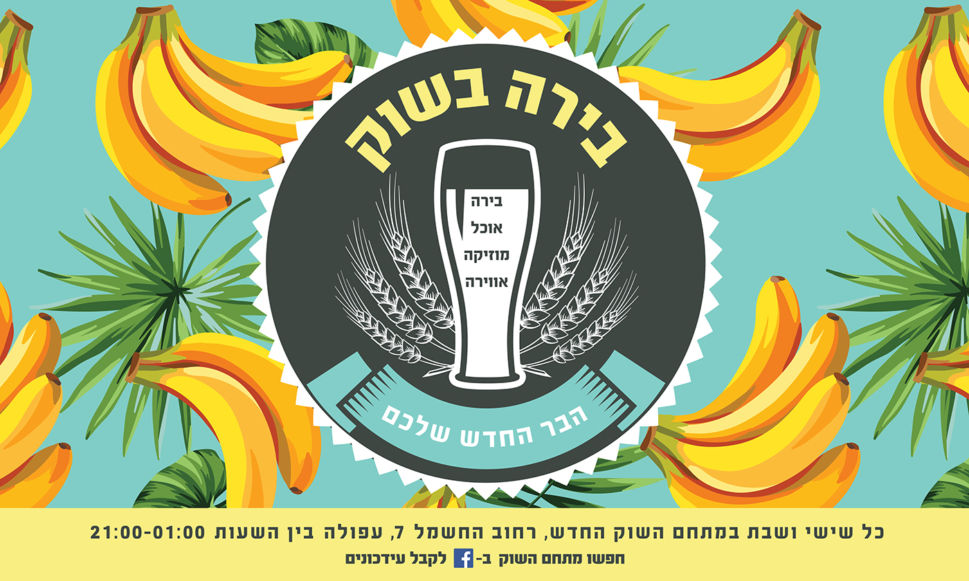 Entry 145164 in Design for Afula market complex by Ada Neznansky