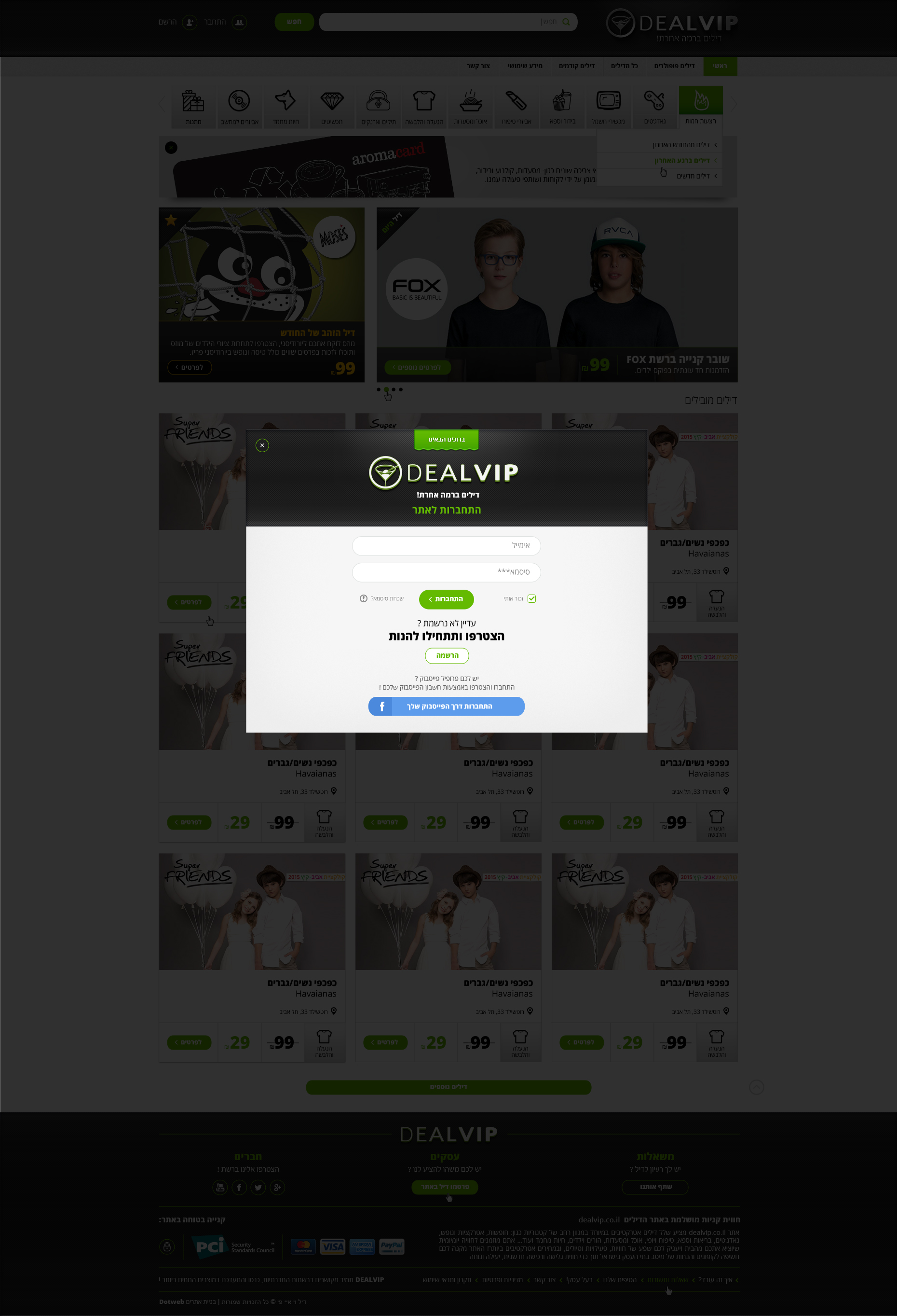 Entry 199162 in dealVIP by DOTWEB - בנייה עיצוב ופיתוח אתרים