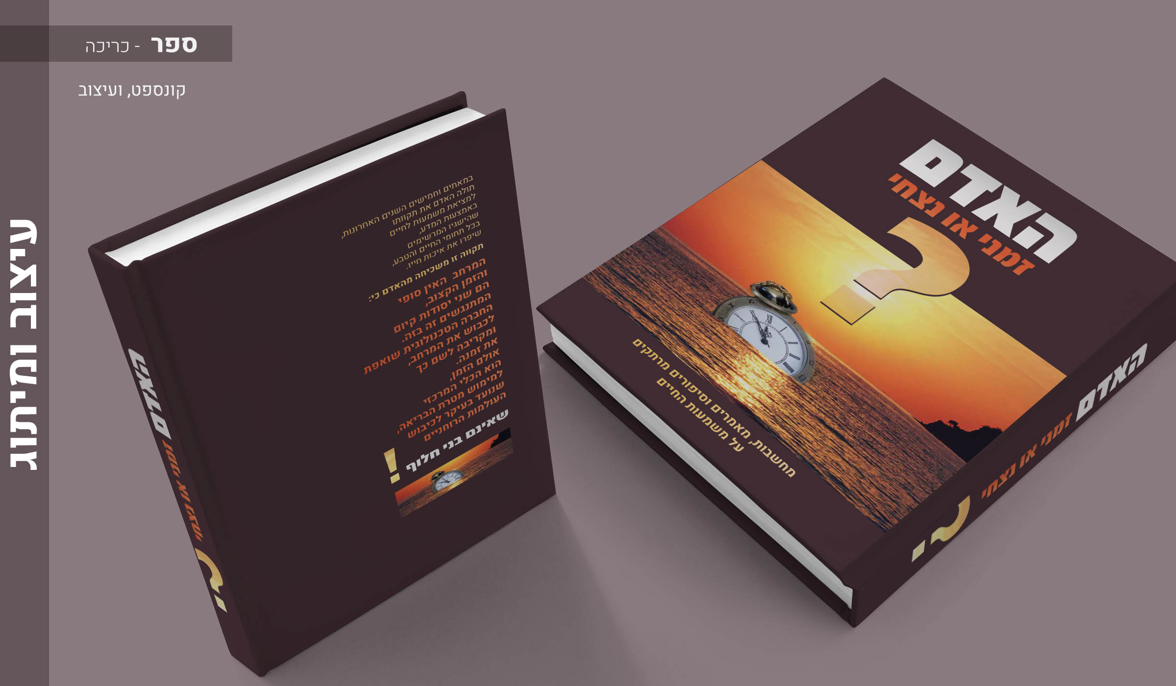 Entry 198564 in Portfolio by שילובים