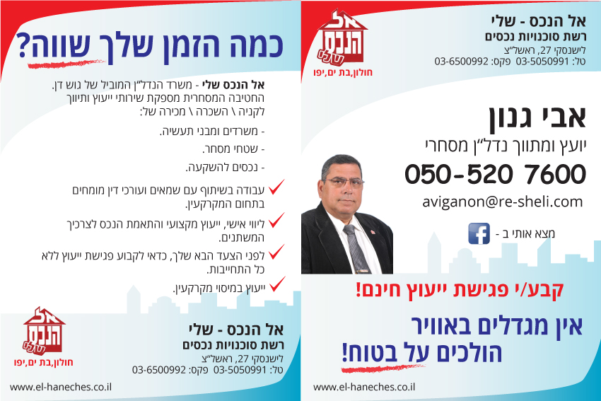 Entry 83470 in Portfolio by נתי גנון