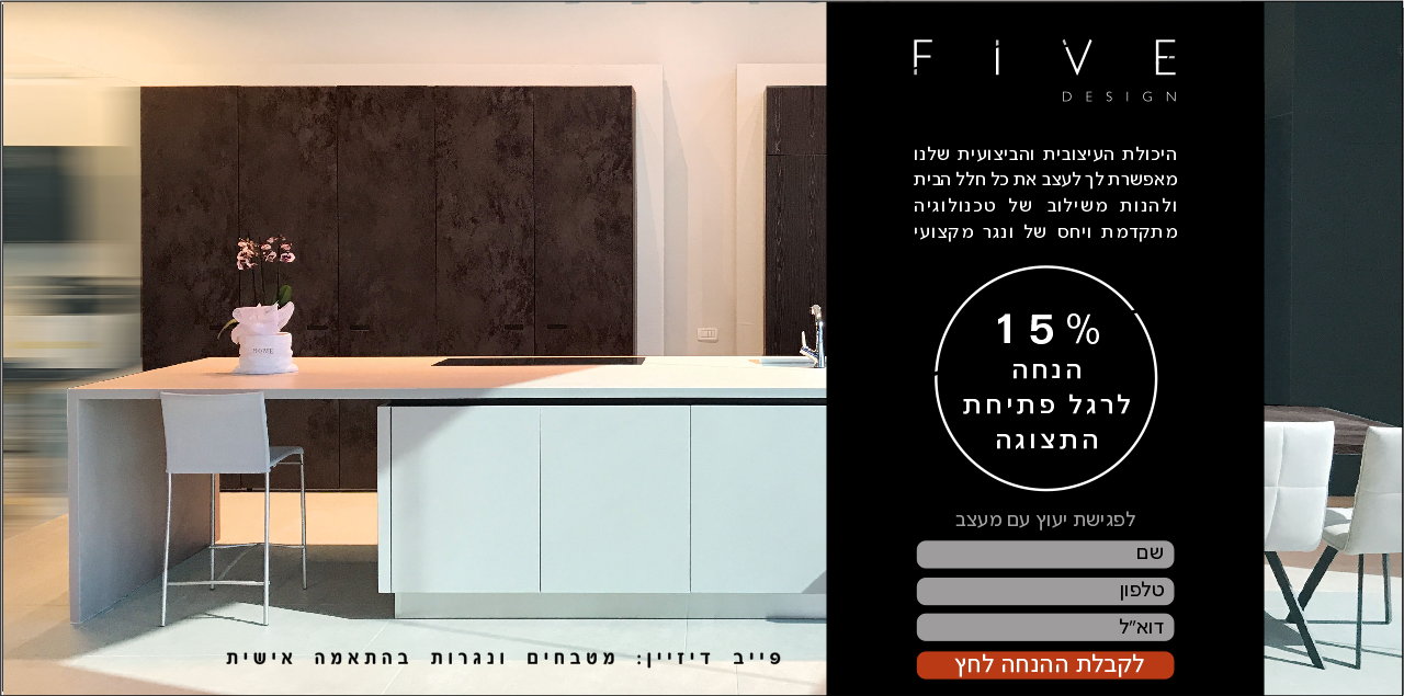 Entry 194811 in Five design by מרבד