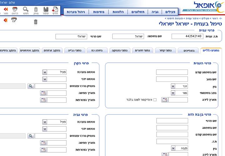Entry 26382 in Portfolio by פרופייל