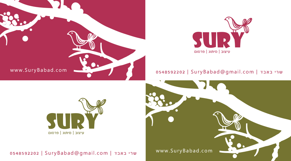 Entry 112078 in מיתוג by Sury Design