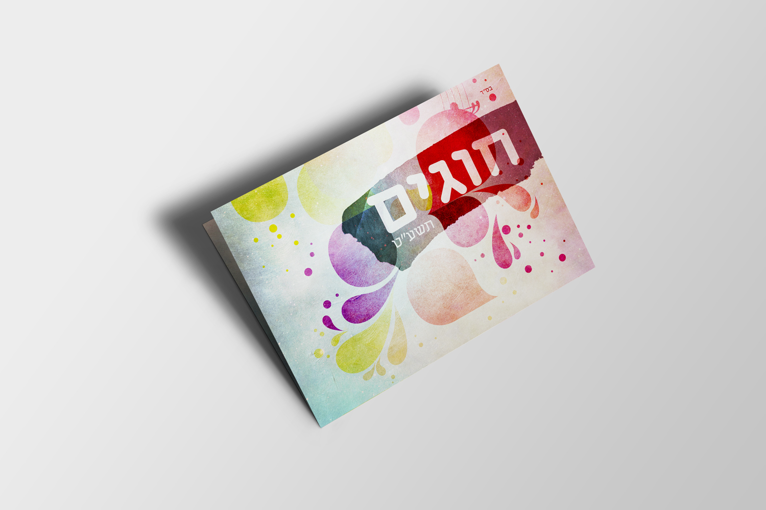 Entry 196489 in Portfolio by סטודיו בכל לבי