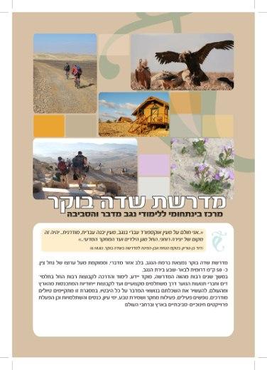 Entry 22124 in Portfolio by נועה שרף - עיצובים