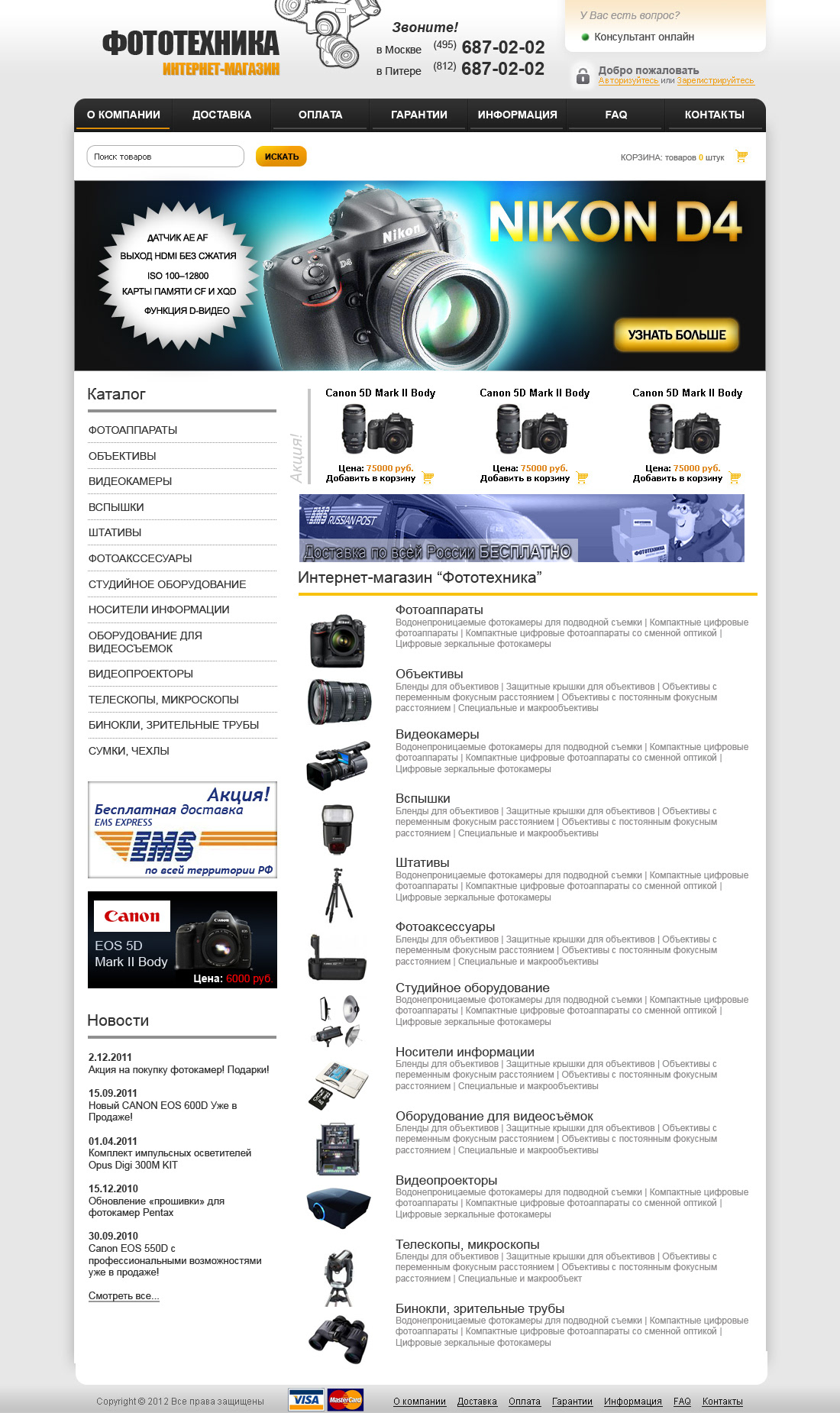 Entry 156218 in Online shop by artvivid
