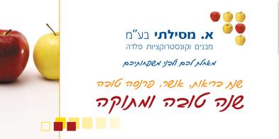 Entry 49184 in Portfolio by ענבר עיצובים