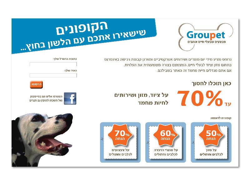 Entry 21102 in Portfolio by אליגטור עיצובים