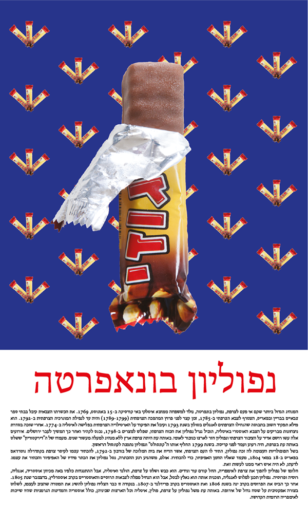 Entry 106527 in Napoleon by אולג, עיצוב ומיתוג