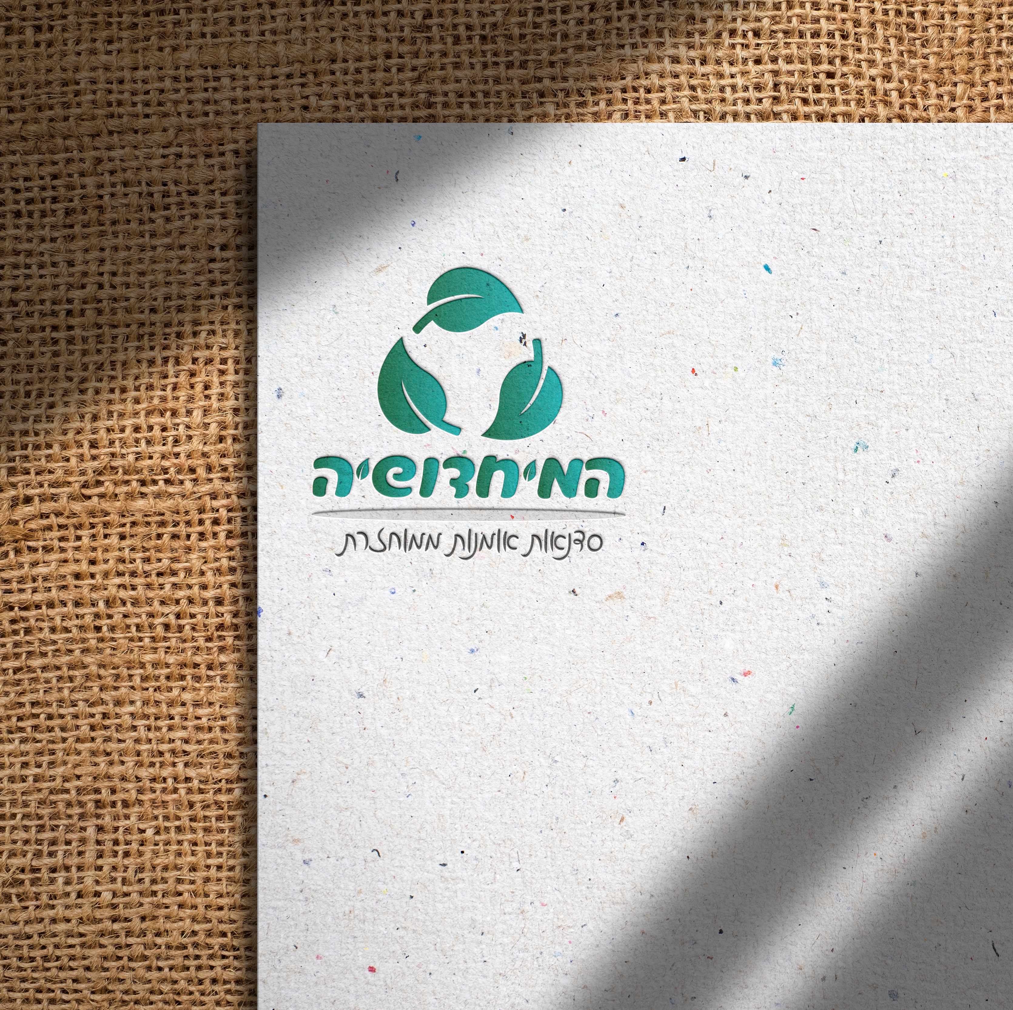 Entry 292066 in לוגואים by סטודיו לעיצוב גרפי ומיתוג SG Studio