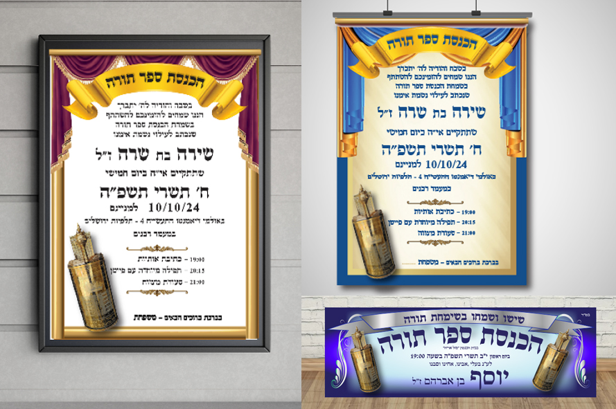 Entry 335271 in שלטים-רולאפים - תפריטים by חנה רוזנסטוק